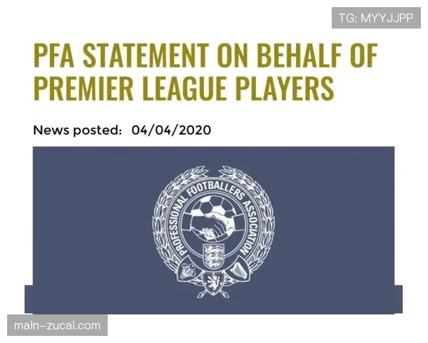 西甲经济控制新规增设老将降薪豁免条款缓解薪资压力